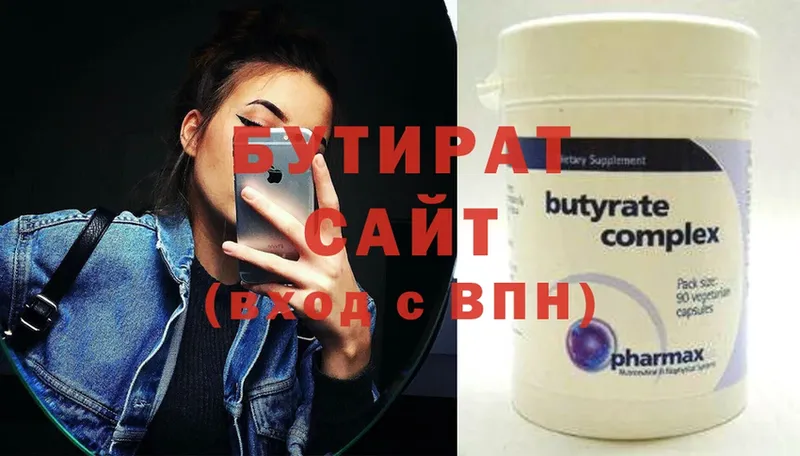 где купить наркоту  Торжок  БУТИРАТ Butirat 