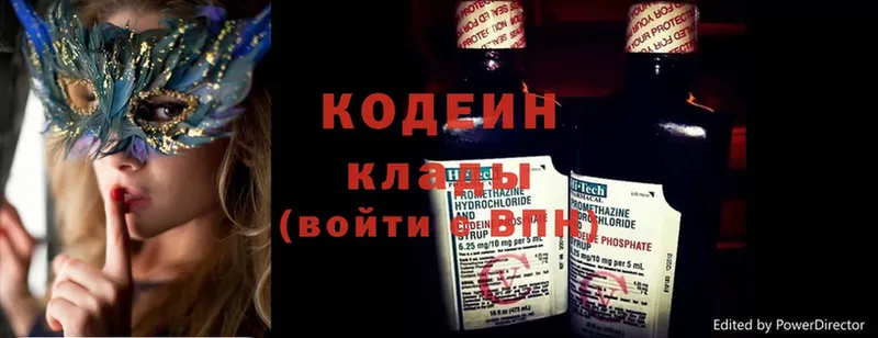 Кодеиновый сироп Lean Purple Drank  цена наркотик  Торжок 