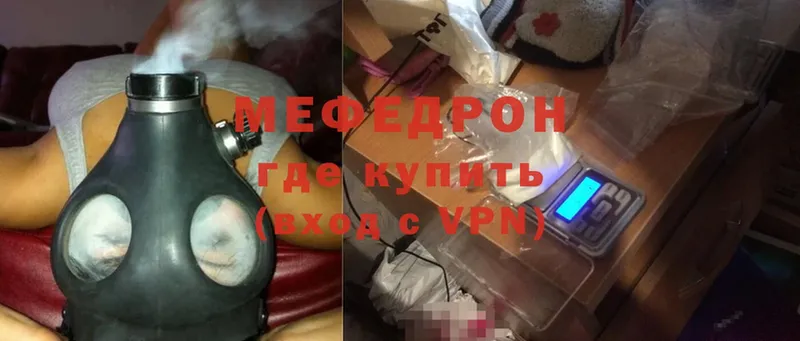 Меф mephedrone  как найти наркотики  Торжок 